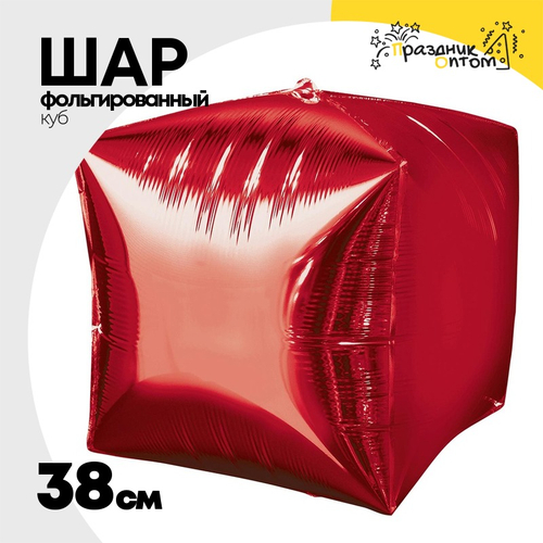 Шар фольгированный Куб 3D 38 см (Красный)