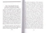 Путь слез. По творениям святого Симеона Нового Богослова. Архимандрит Епифаний (Евфивулос)