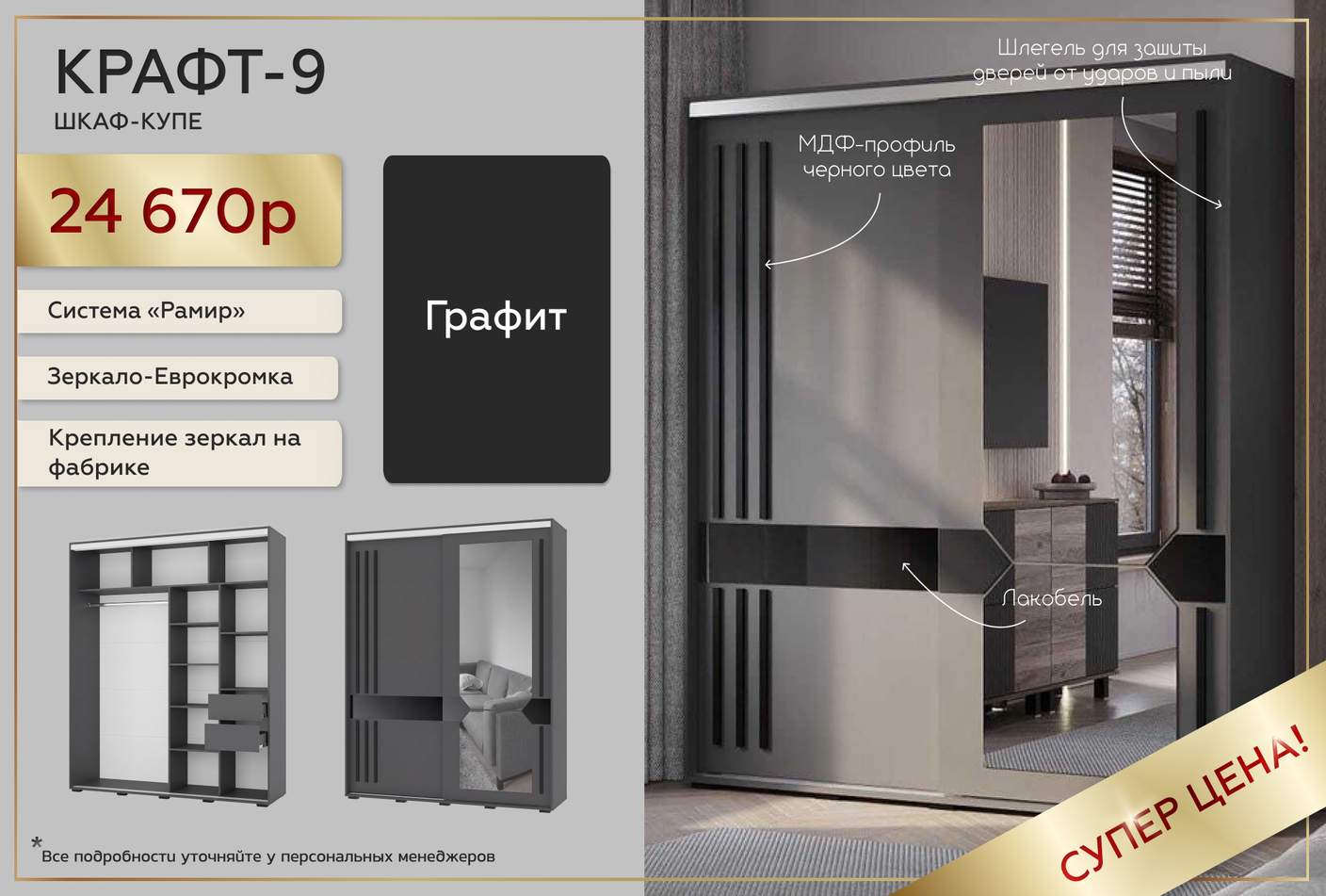 Акции BTS Крафт-9 в цвете "Графит"