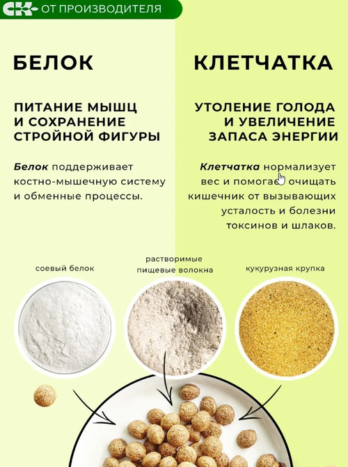 Готовый завтрак Кукурузный "Хрустлайт" банановый / 100 г / ТМ Сибирская клетчатка
