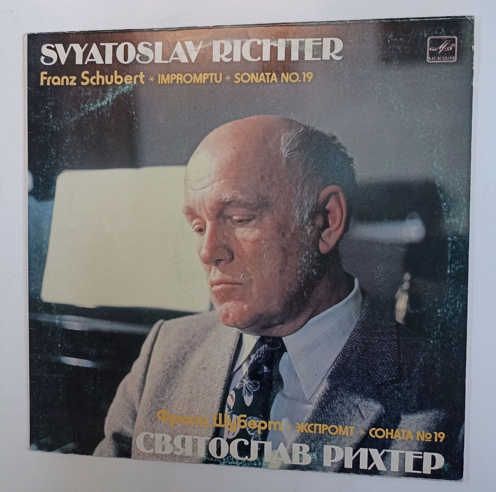 Винтажная виниловая пластинка LP Franz Schubert Франц Шуберт Святослав Рихтер Sviatoslav Richter Impromptu Экспромт. Sonata No. 19 Соната № 19 (СССР 1985)