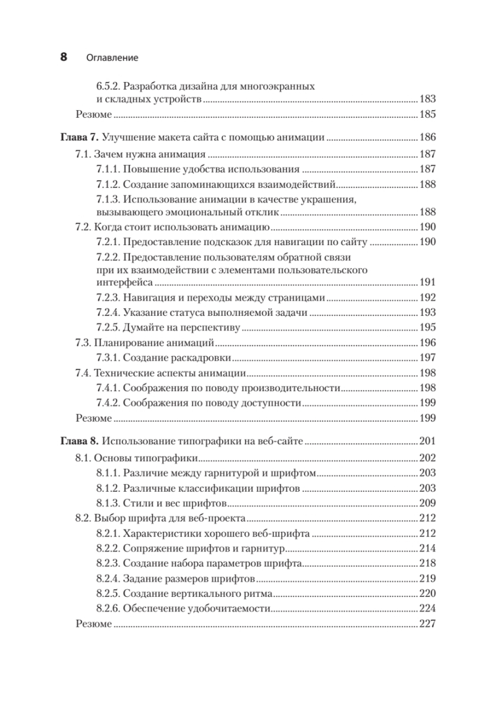 Дизайн для разработчиков