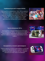Портативная игровая приставка Lenovo Legion Go S, AMD Ryzen Z2 Go, 16/2048 GB, Windows Версия, белая