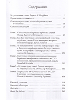 Советская Гениза. Новые архивные разыскания по истории евреев в СССР. Т. 1.