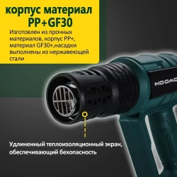 Строительный фен/Промышленный фен 2000 Вт, 60-650 градусов, бесступенчатая регулировка температуры,С дисплеем, 4 насадки