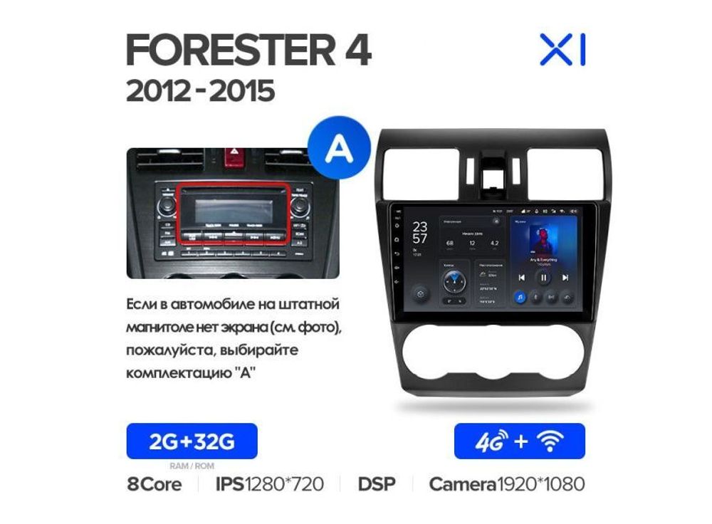 Магнитола Teyes X1 2-32 Wi-Fi + 4G Subaru Forester 4 SJ 2012 — 2015 9.0&quot; (A)
