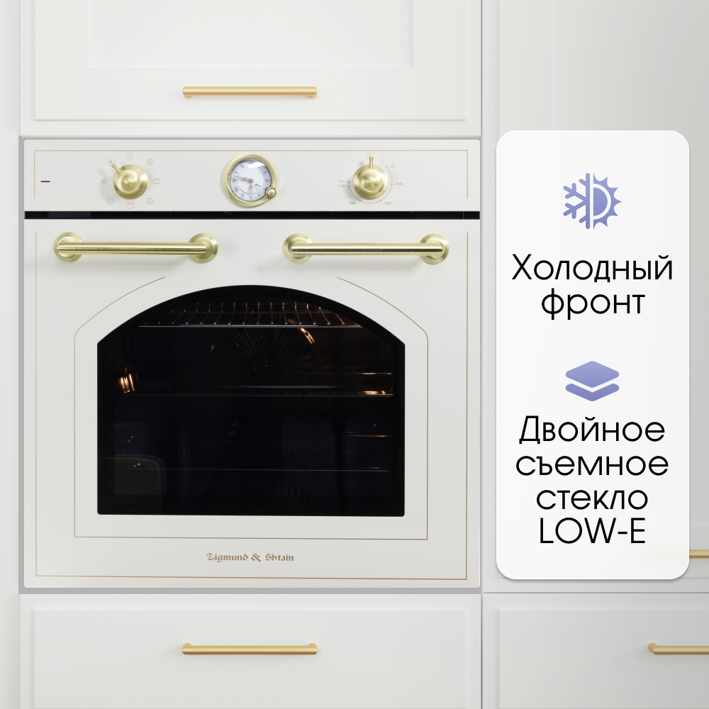 Электрический духовой шкаф Zigmund & Shtain E 156 X