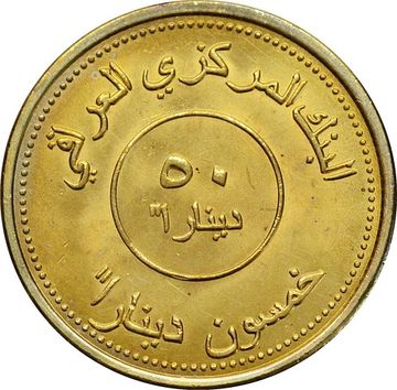 50 динаров 2004 Ирак