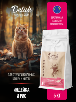 Сухой корм DELISH super premium для стерилизованных кошек с индейкой и рисом - 5 кг