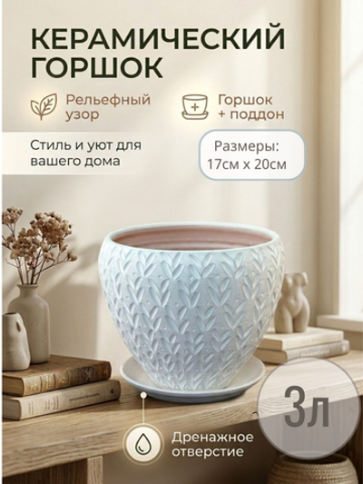 Ажур св.серый классика 20см 15-145