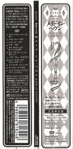 Queen / Made In Heaven (Mini LP CD)