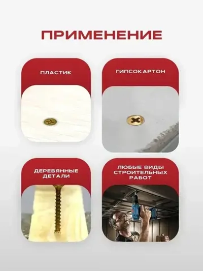 РУССКИЙ САМОРЕЗ Набор саморезов 600 шт. 1.25 кг.