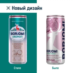 Вода минеральная Borjomi природная лечебно-столовая Вишня-Гранат, 0,33 л