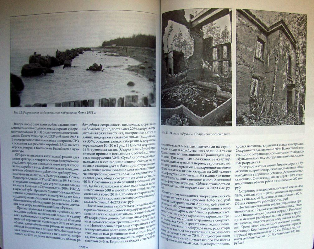 Цитадель №20/2013