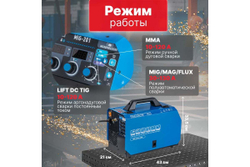 Сварочный полуавтомат SOLARIS MIG-201