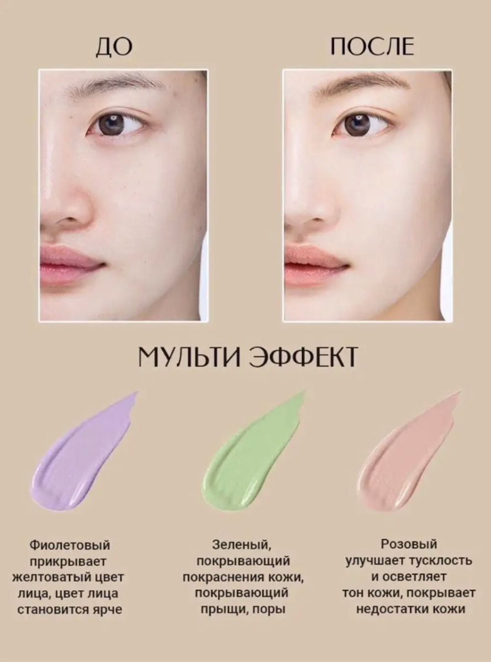 Тонирующая база под макияж TFIT Cotton Veil Makeup Base 02 Lively Purple для коррекции тусклости и жёлтого подтона, 30ml