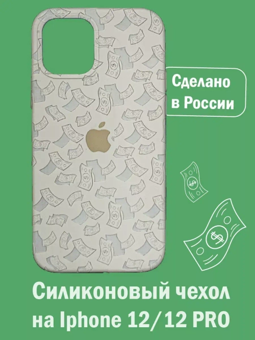 Силиконовый противоударный чехол на iPhone 12 и 12 pro