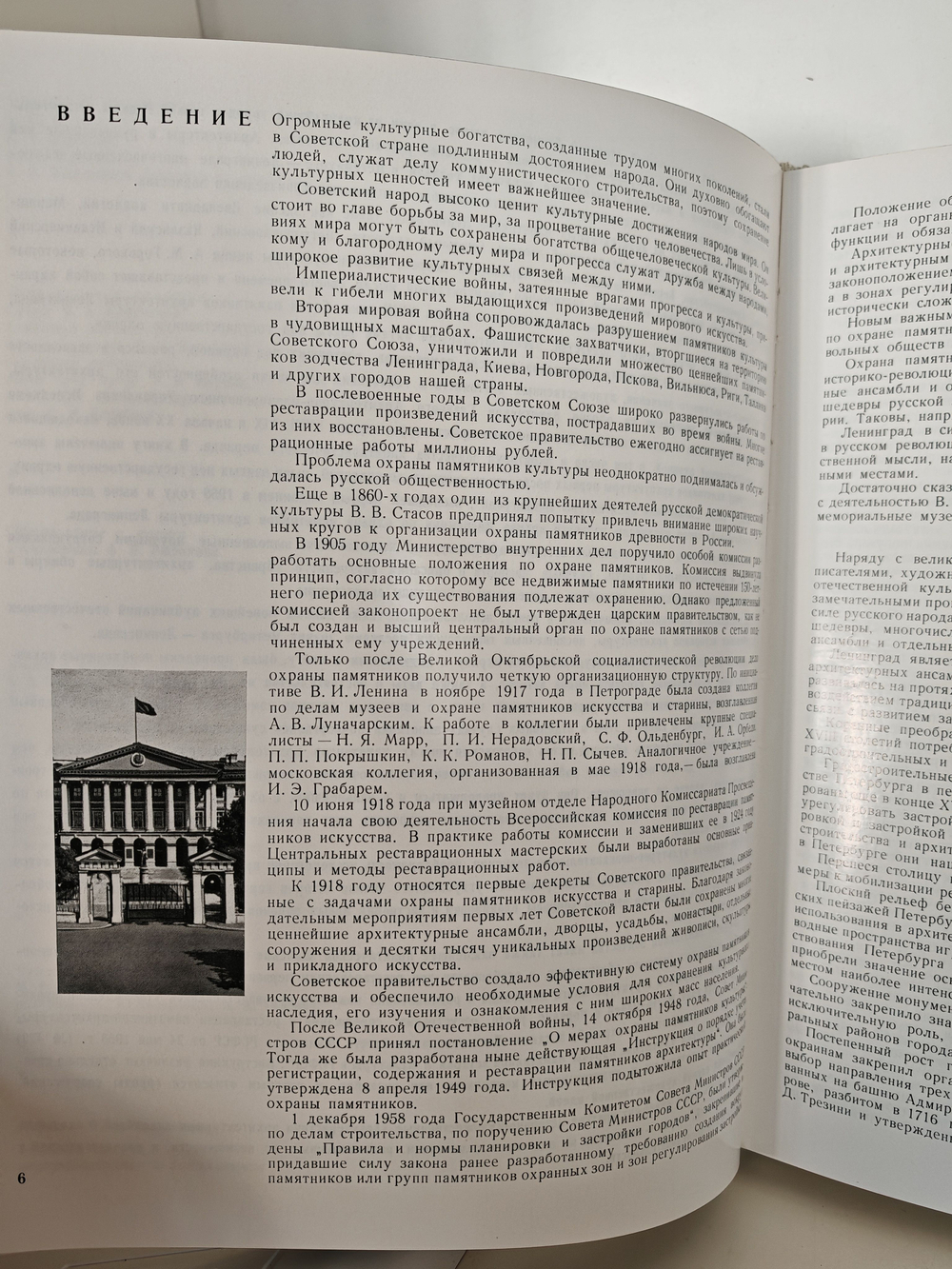 Памятники архитектуры Ленинграда