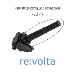 Наконечник - изолятор катушки зажигания Toyota / RVLT-17