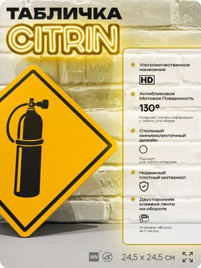 Табличка декоративная "Баллон для дайвинга" на дверь и стену, спортивная, информационная, декоративный знак, 24,5х24,5 см, пластиковая, Айдентика Технолоджи