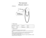 Настенный светильник Далия черный w38*9,5 h56 Led 60W (4000K)