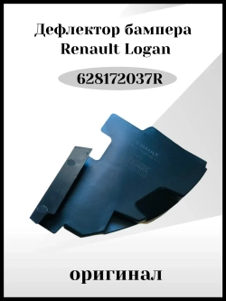 Дефлектор бампера