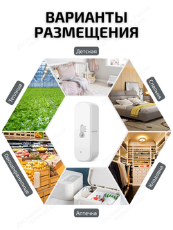 Умный датчик температуры и влажности ZigBee для Алисы