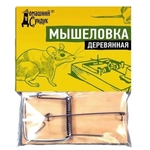 Мышеловка Домашний Сундук деревянная ДС-237
