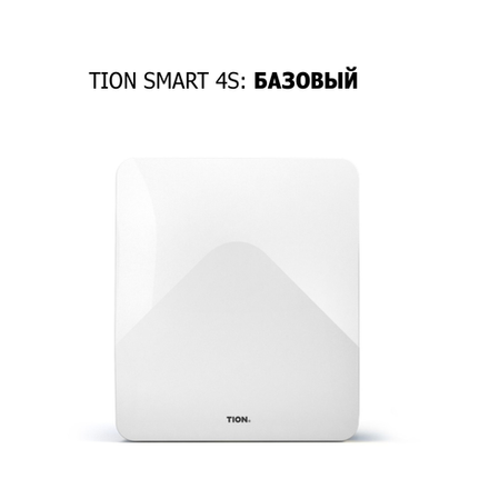 Бризер TION SMART 4S Базовый