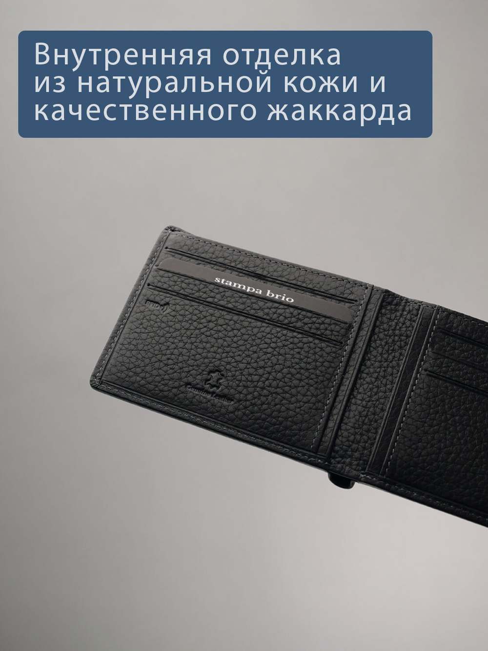 647 R - Портмоне с потайным монетником и RFID защитой