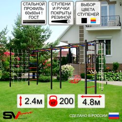 Уличная шведская стенка Sv Sport рукоход х 2 с комплектом турник прямой У54044 (Турник/Брусья/Со спинкой/Канат/кольца/лестница/Сетка)