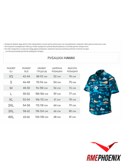 Рубашка Phoenix Hawaii. DNC