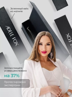 Пинцет ADELE FOX BLACK тип "топорик", (S-11)
