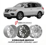 КОВАНЫЕ ДИСКИ для Nissan Pathfinder R52 2013-2021 Ниссан