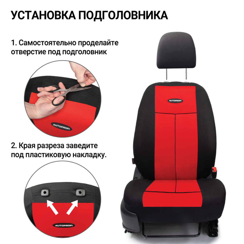 Чехлы сидений универсальные Autoprofi TT полиэстер чёрный/красный