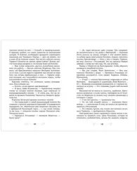 Принцесса Мэриголд. Случайное заклинание