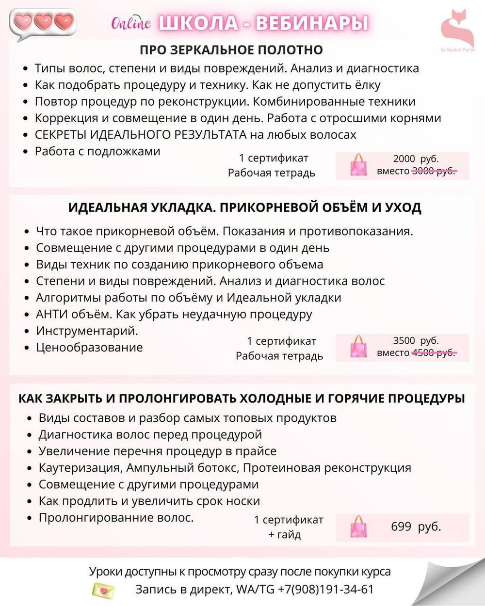 РАСПИСАНИЕ НА ДЕКАБРЬ 2025