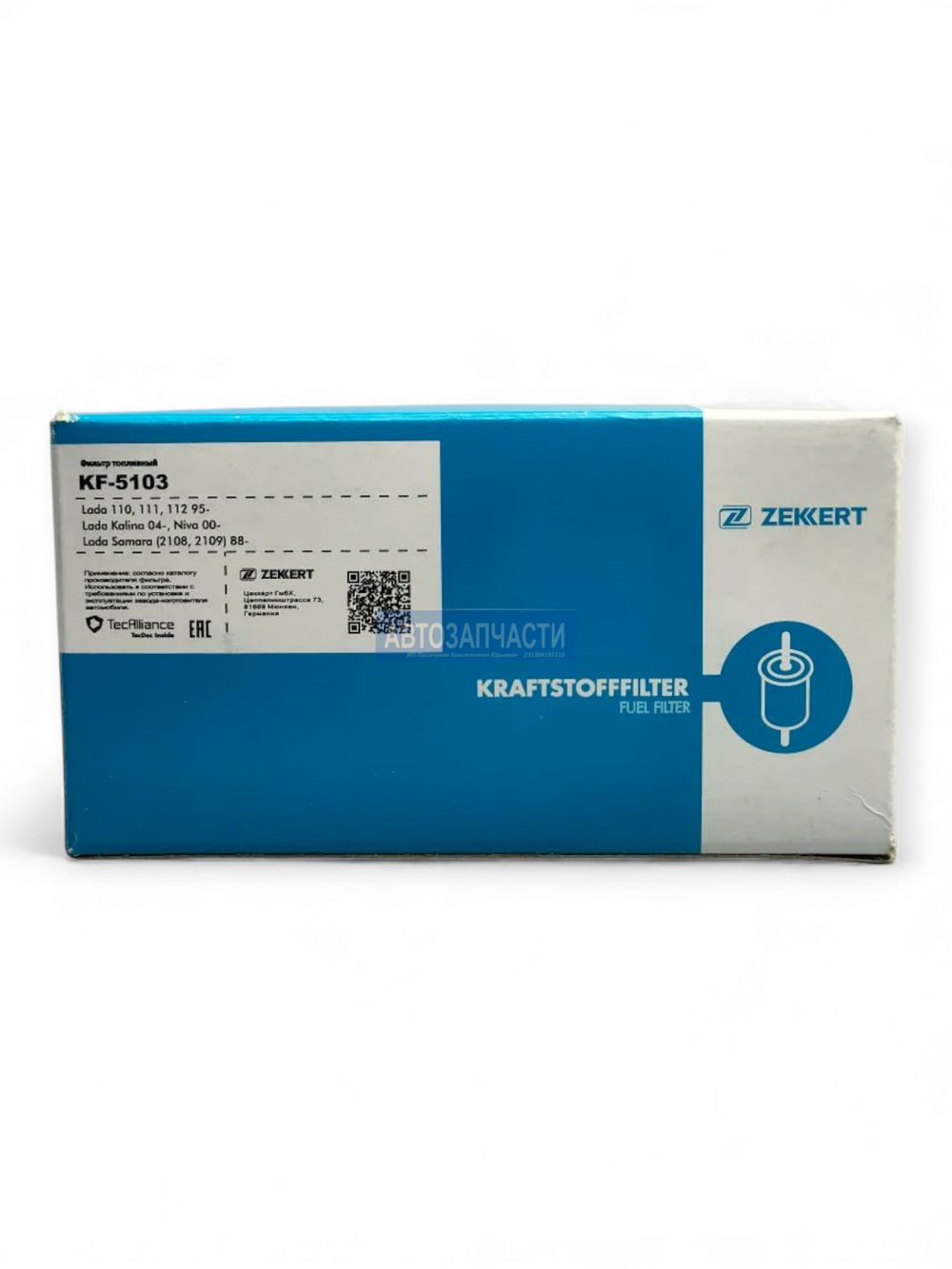 Фильтр топливный ВАЗ (110 95-, 111 95-, 112 95-, Kalina 04-, Niva 87-, 2114 94-)