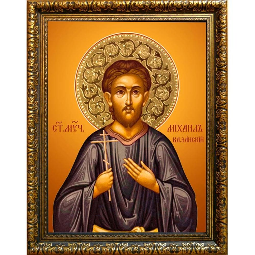Михаил Казанский святой мученик. Икона на холсте.