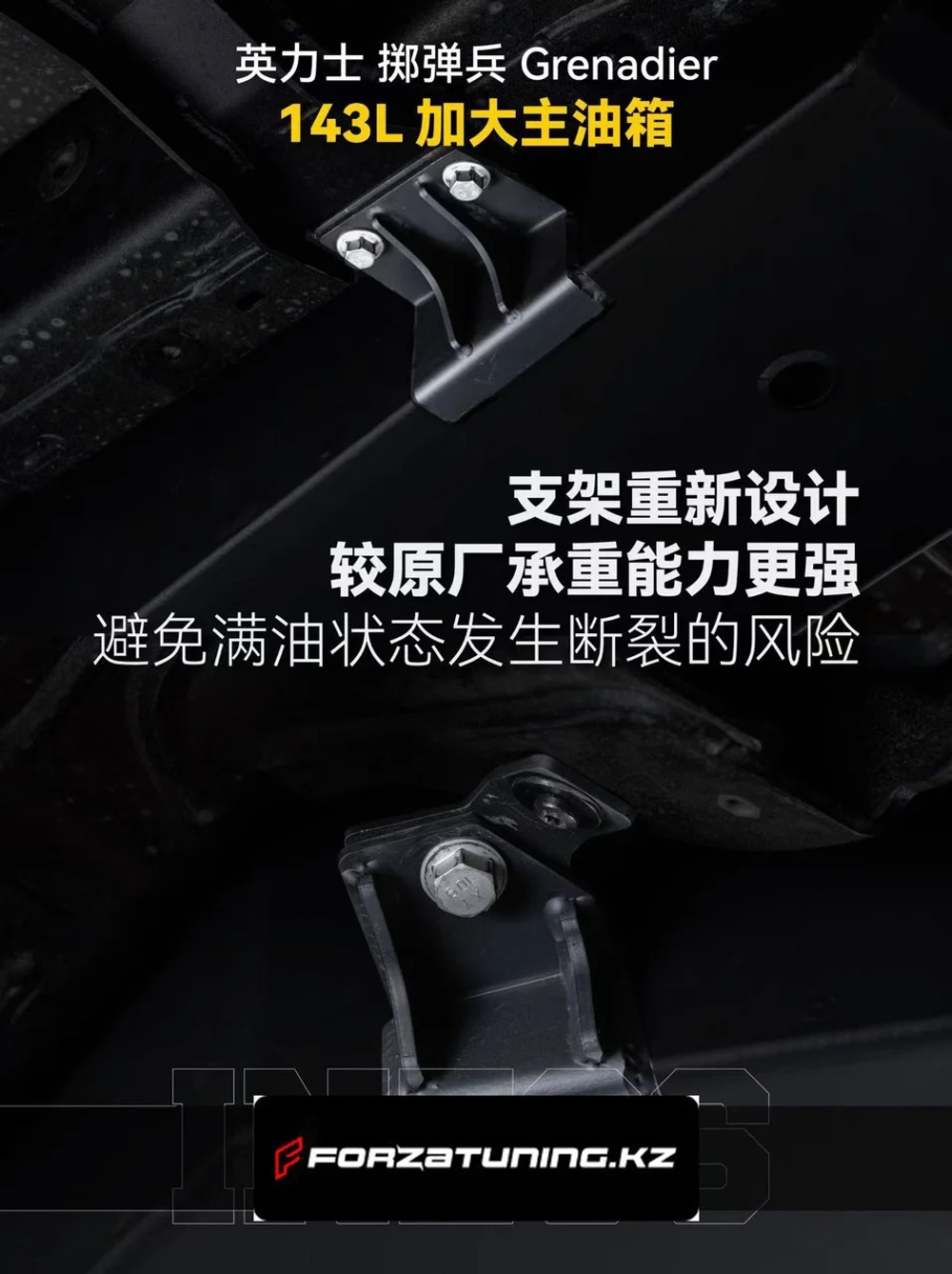 Замена штатного бака на 143 литра + доп. бак на 44 литра Ineos Grenadier 2022+ Инеос Гренадир