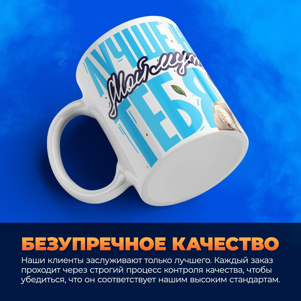 Кружка, с 23 февраля, 330мл, 1шт
