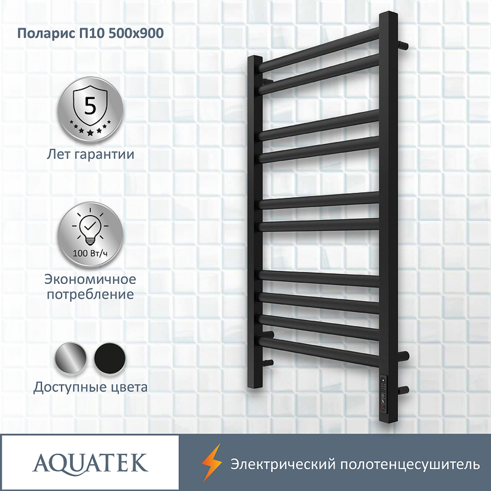 Электрический полотенцесушитель Aquatek Поларис П10 500x900 AQ EL KO1090BL Черный муар