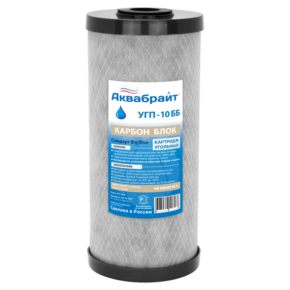Картридж Аквабрайт карбон BB10&quot; 37885