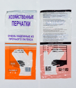 Перчатки хозяйственные латексные