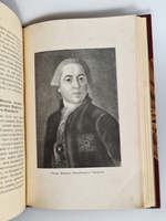 "1. И.И.Шаховской. Село Троицкое-Кайнарджи и сельцо Зенино, Карнеево-тож. 2. Н.А.Порецкий. Село Влахернское, имение князя С.М. Голицына". Конволют из двух книг. 1915г. - редкая книга