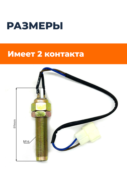 Датчик коленвала (оборотов) минитрактора М16