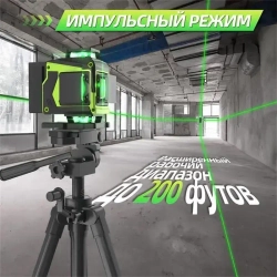 ACEPOWER Лазерный уровень/нивелир Зеленыйлуч