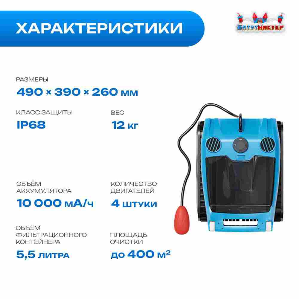 Умный робот-пылесос «PoolRider» для очистки дна и стен бассейна до 400 м²