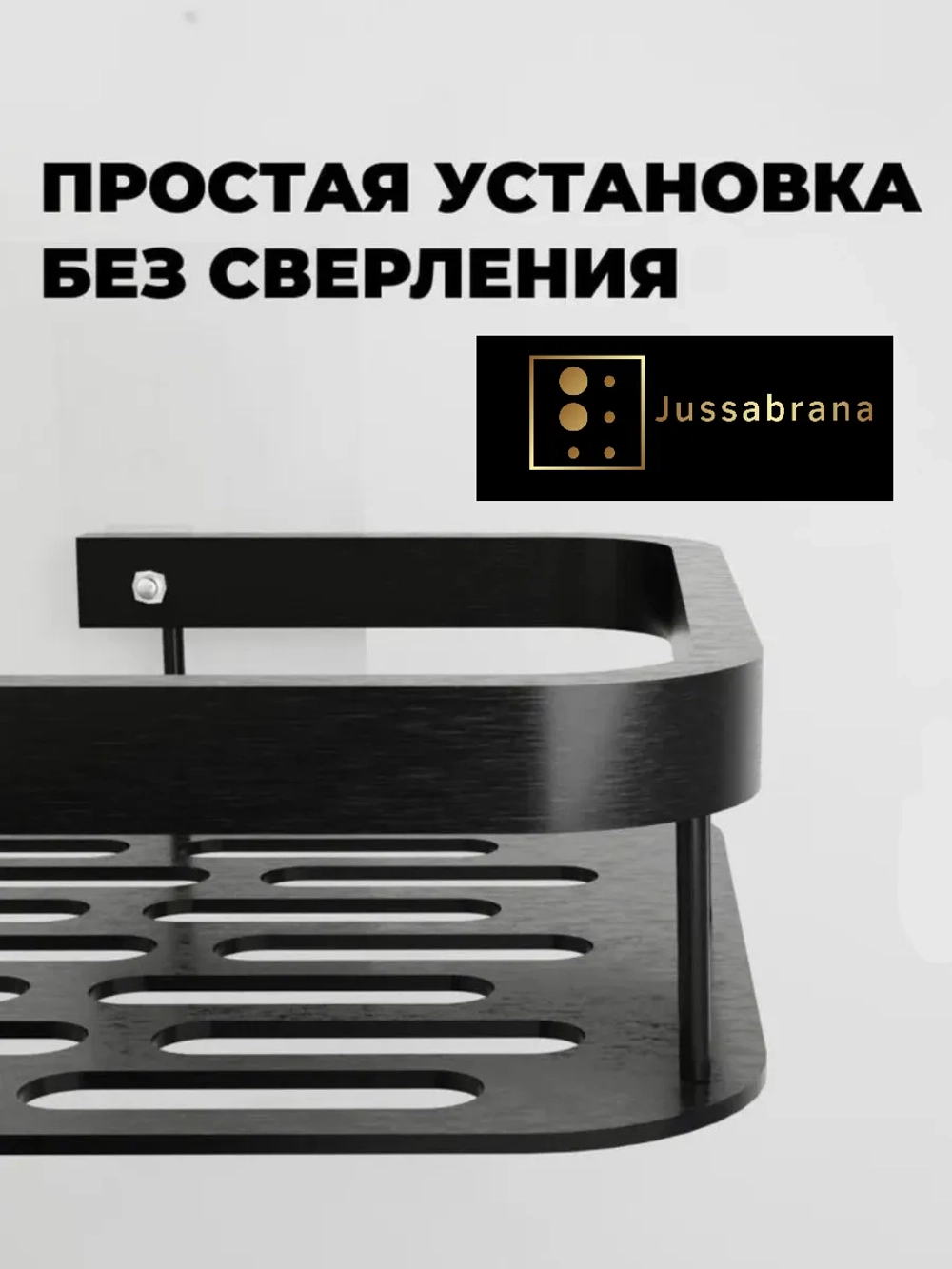 Полка для ванной и кухни прямая 2 штуки