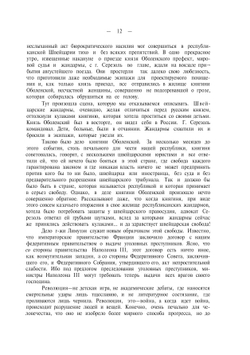 Избранные сочинения. Том 3 | М.А. Бакунин